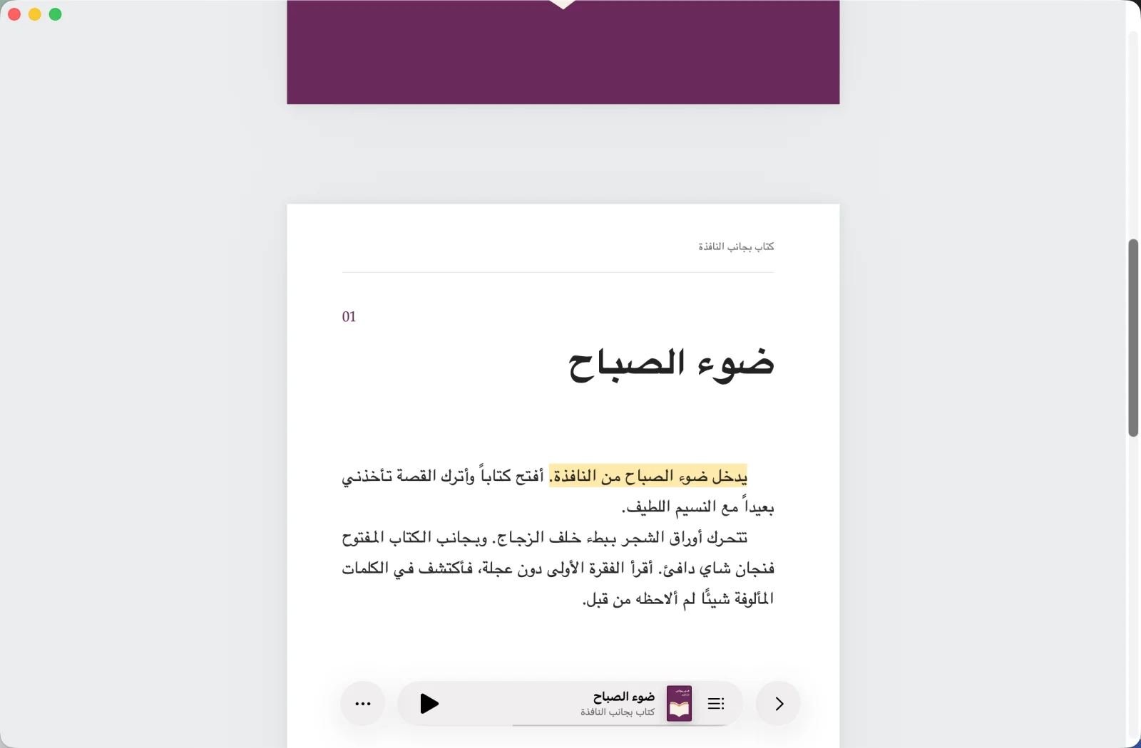 تابع القراءة في النص الأصلي — Mac